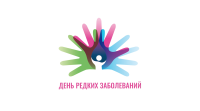 28 февраля — Международный день редких заболеваний: О важности диагностики, лечения и правильного ухода