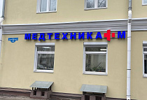 Офис 