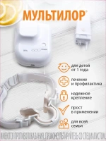 Устройство Мультилор для комплексной терапии